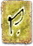 Rune of Major Spear Mastery