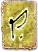 Rune of Major Leadership