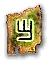 Rune of Minor Wilderness Survival
